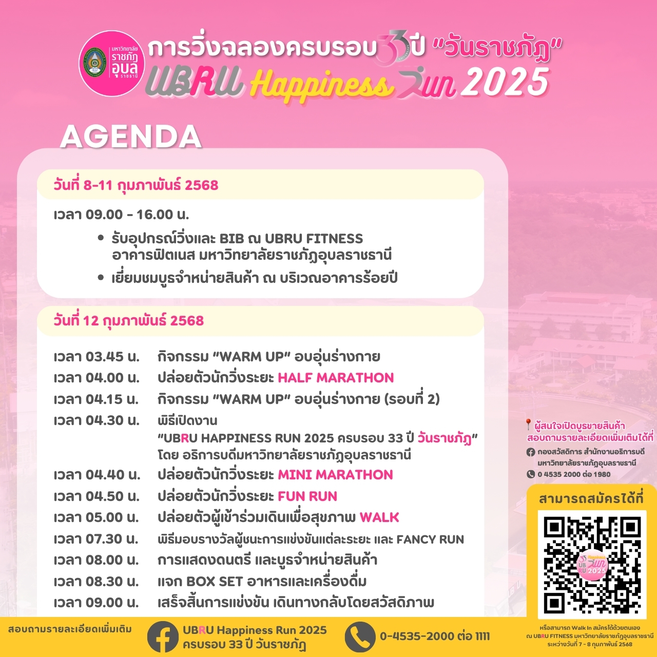 UBRU Happiness Run 2025