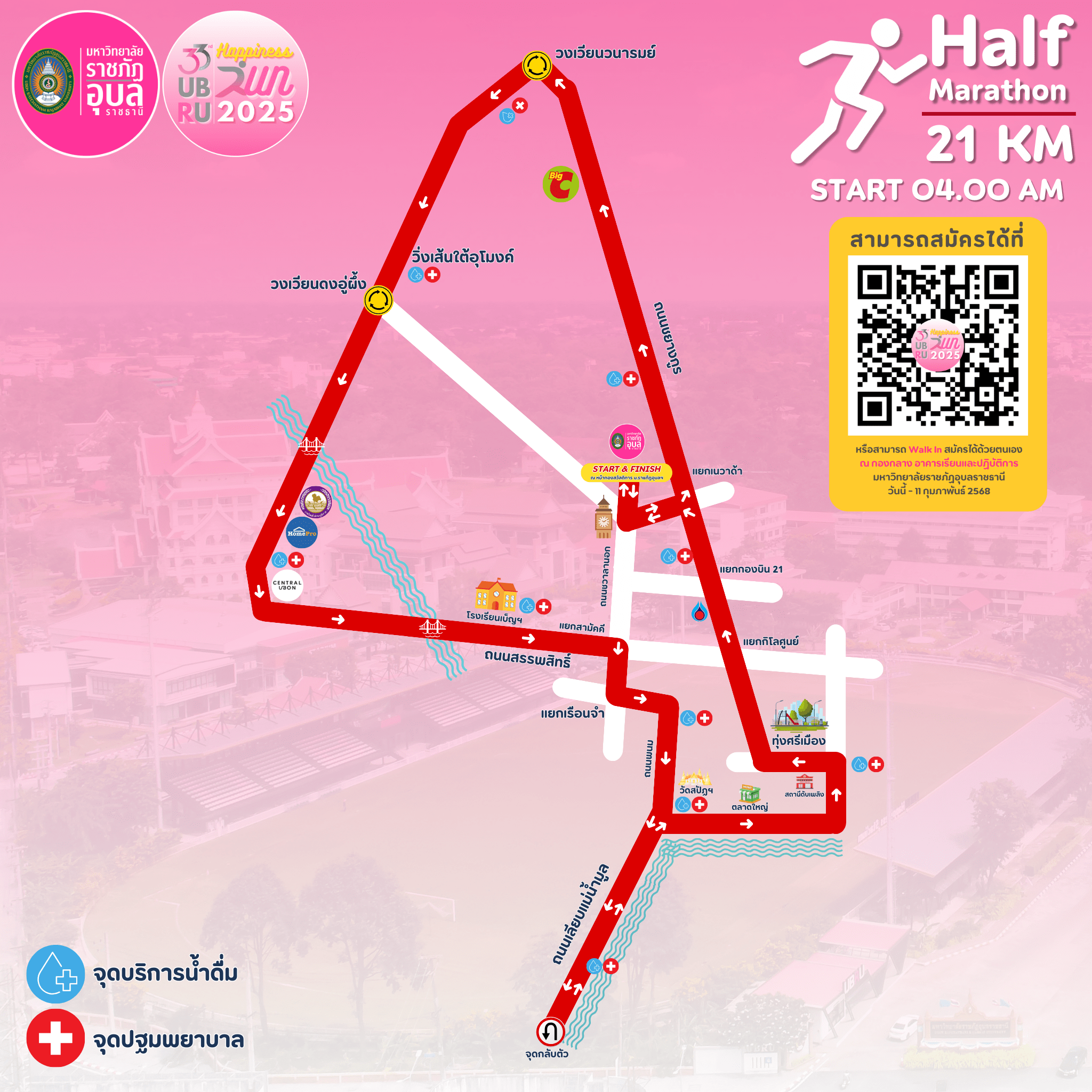 UBRU Happiness Run 2025