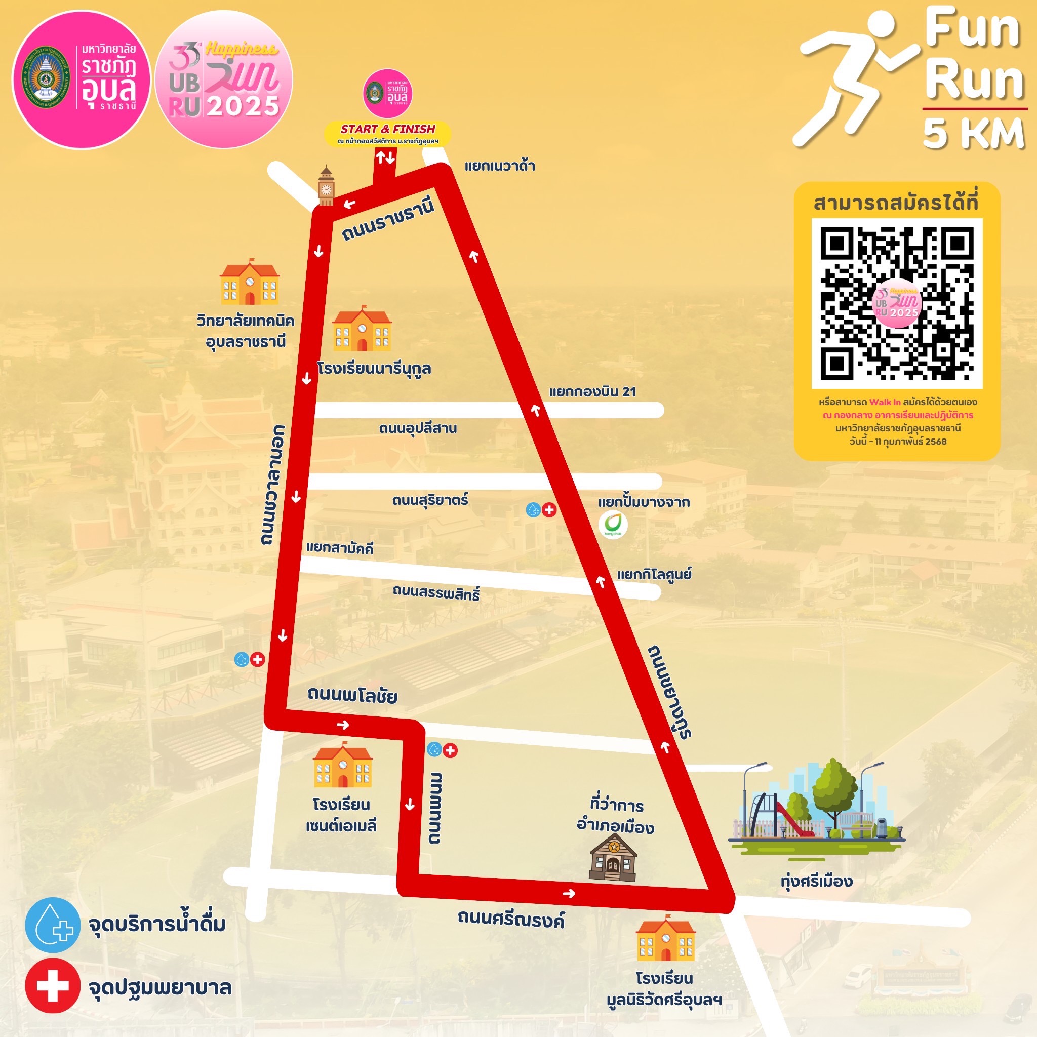 UBRU Happiness Run 2025