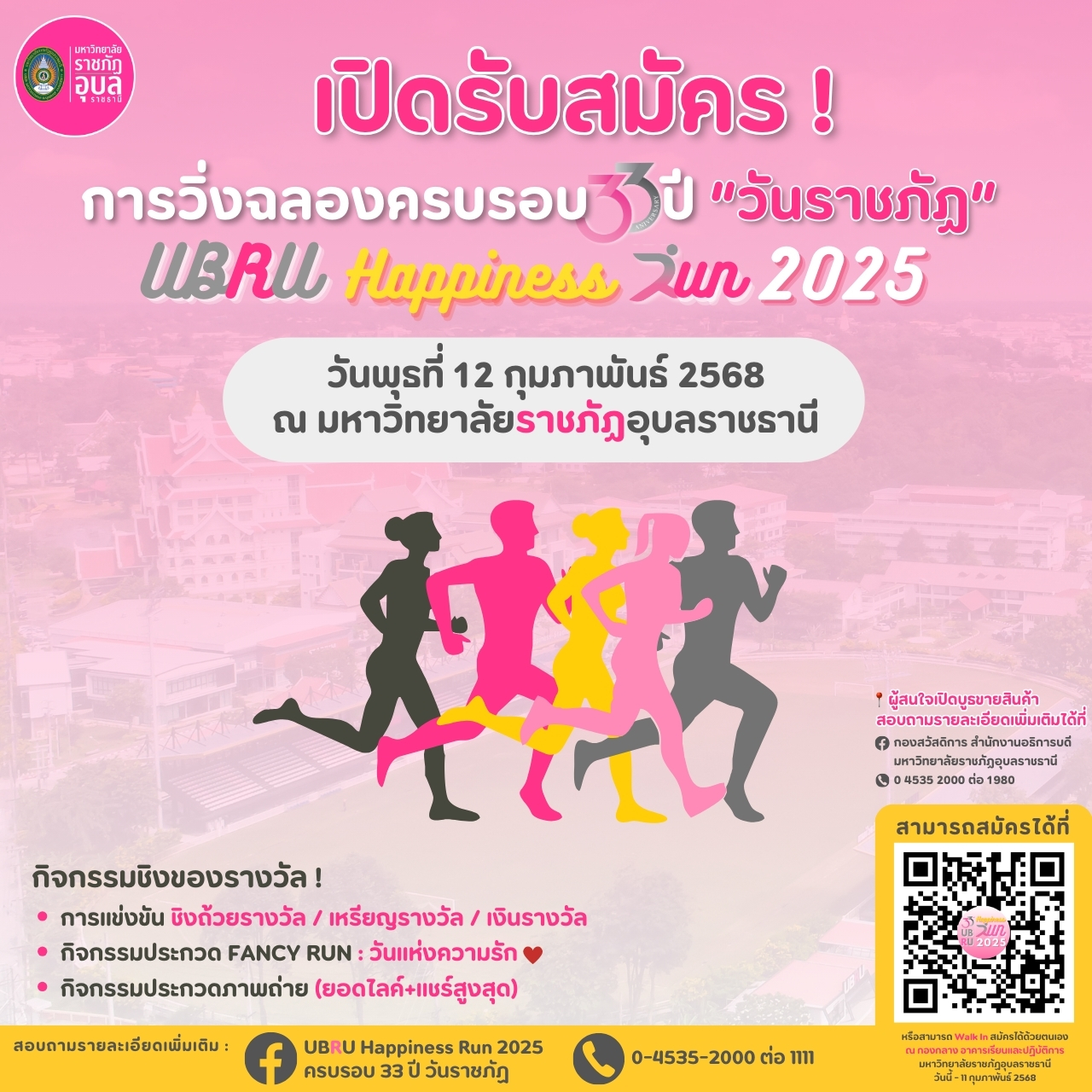 UBRU Happiness Run 2025