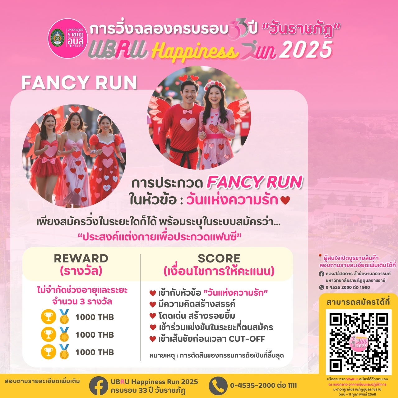 UBRU Happiness Run 2025
